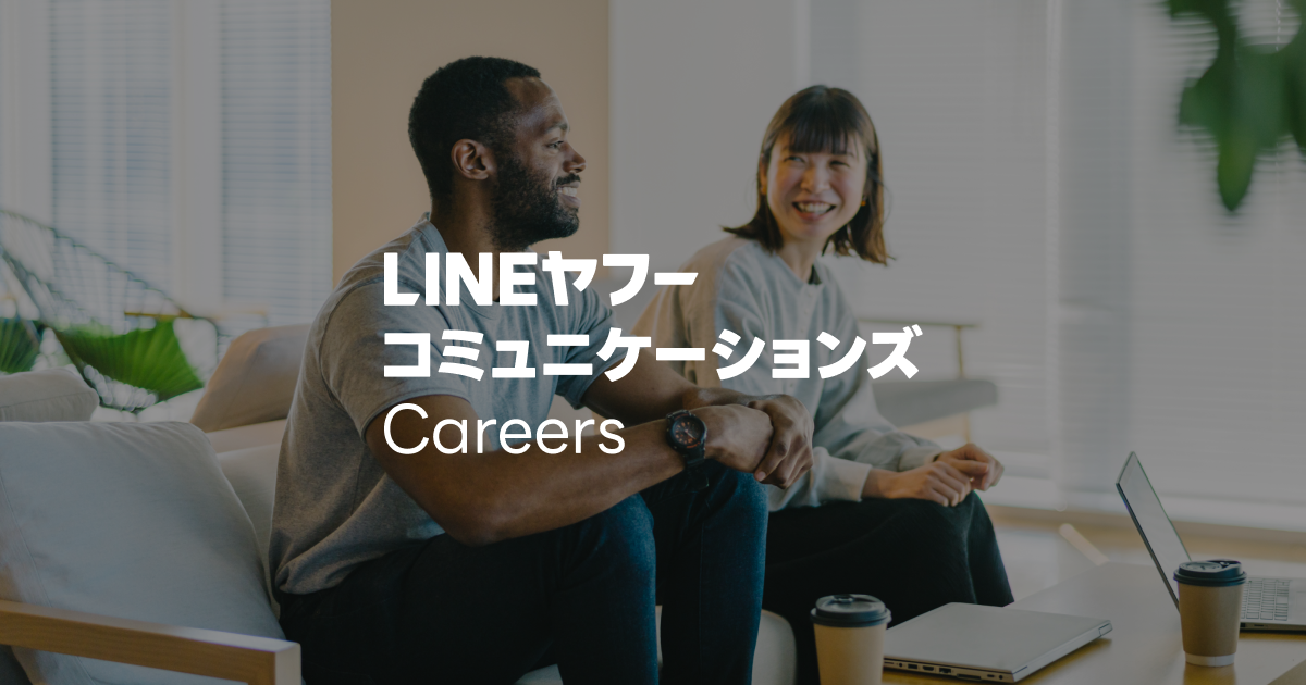 会社概要｜LINEヤフーコミュニケーションズ