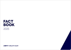 2025_lycomm_FACTBOOK_JP 1