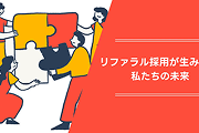 referral_refer_1