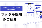 referral_refer_2